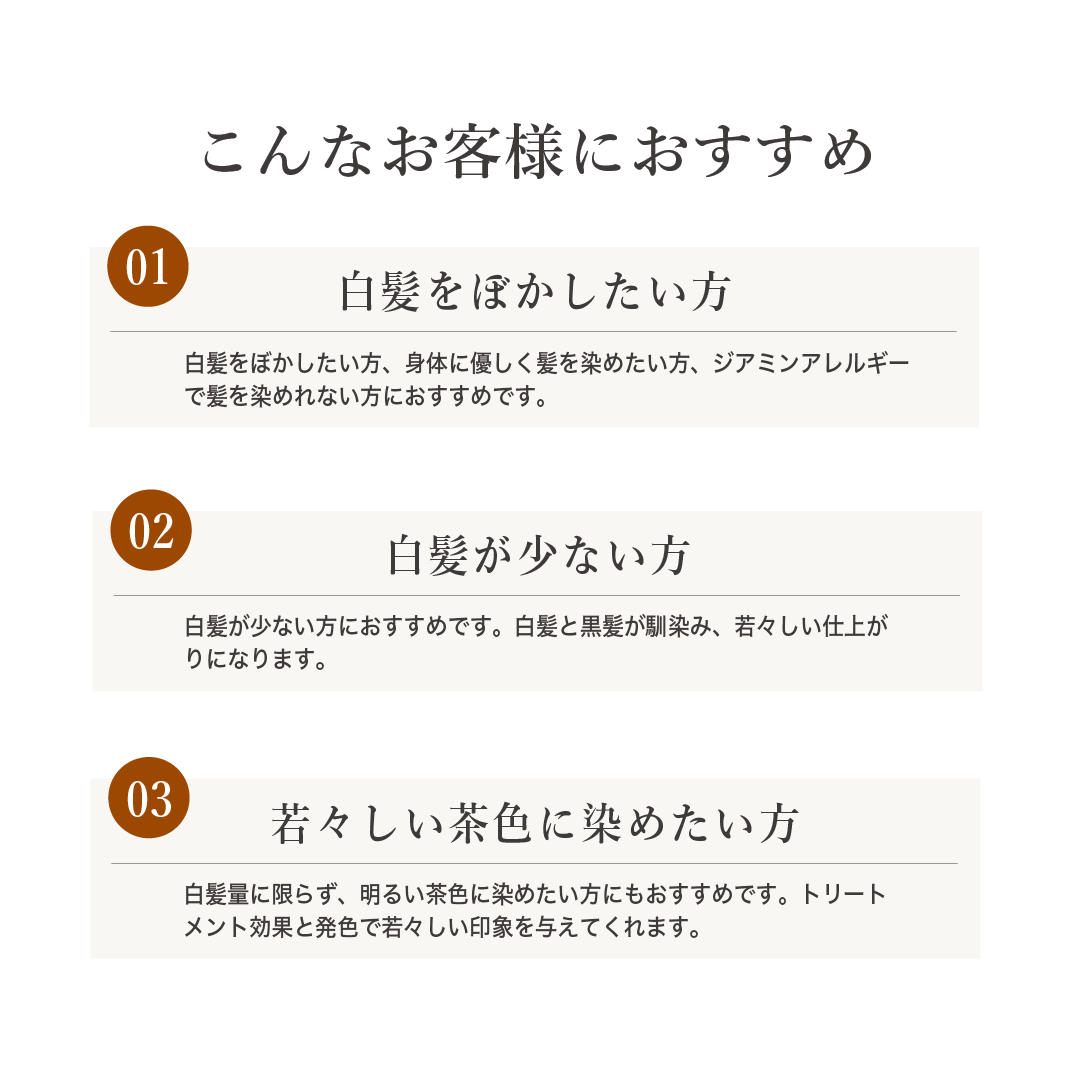 ハラールヘナPLUS+ オーガニックライトブラウン｜ハラールヘナのOSI
